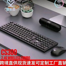 办公2.4g工厂无线键鼠鼠标套装商务笔记本电脑键盘游戏台式usb