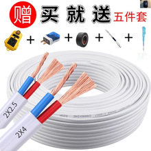 ���ö�о�o�׾�늾���|��2о1.5/2.5/4ƽ����ˮ�������ܛ�Դ��