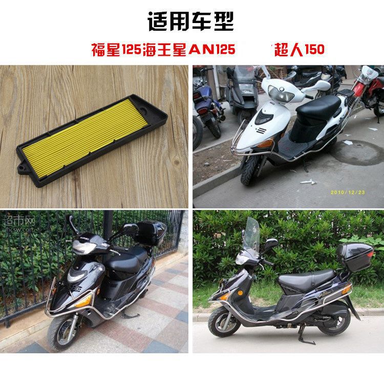 Pedal de la motocicleta Neptuno Fuxing HJ125T-2 Superman AN QS150 filtro aire accesorios