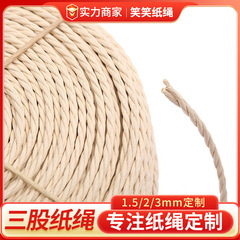 4mm5mm6mmクラフト紙三本ロープ三本ロープDIY紙籐織りロープ紙ロープマルチカラー卸売