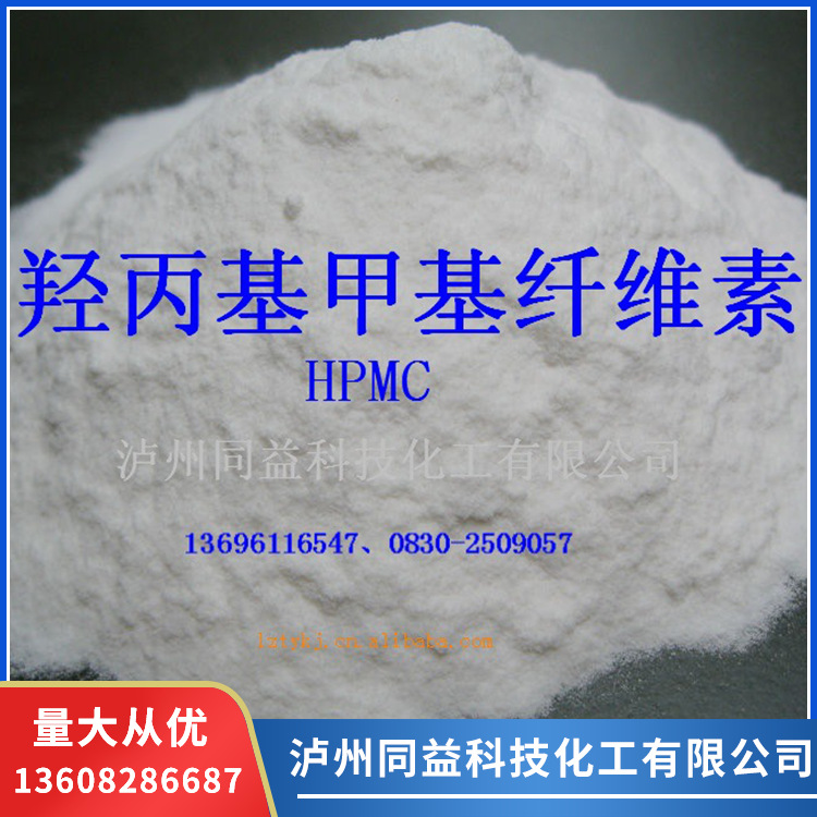 常用抹灰砌筑砂浆用HPMC
