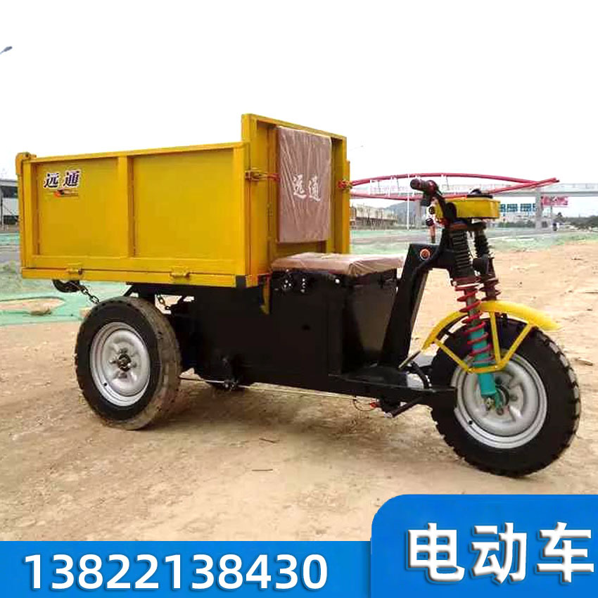 多功能电动搬运车远通大平板小/大三门小坦克大斜斗大/小悍马直销