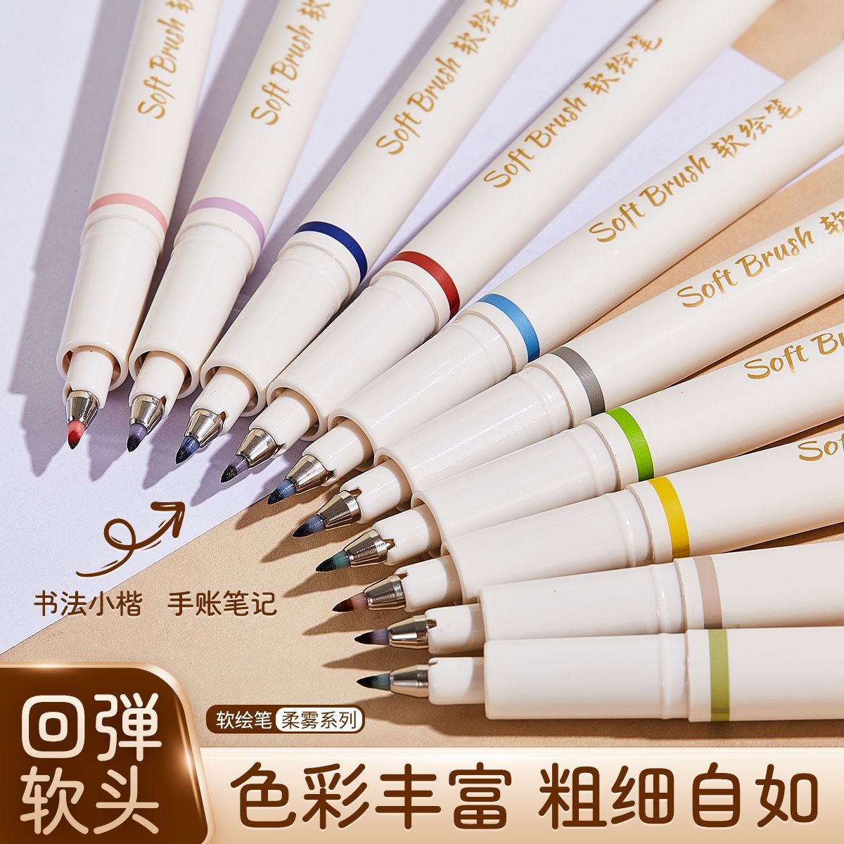 柔绘笔弹性软头秀丽笔学生手账绘画专用水彩笔书法小楷美术勾线笔