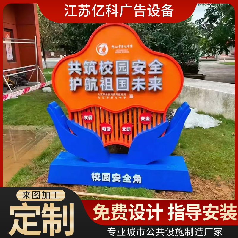 景观小品价值观党建雕塑文明城市标识牌社会主义核心价值观厂家