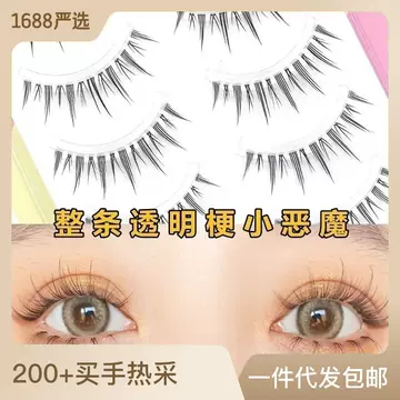 Dream Deer R-15 false eyelashes female little devil transparent stem supernatural simulation grafting super soft whole strip of one-piece paste - ShopShipShake