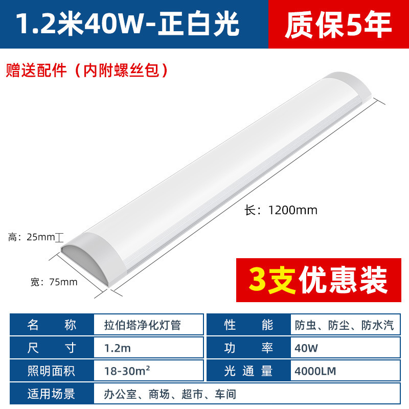 Led超亮長条灯省エネ蛍光灯セット一体化条形オフィスランプ家庭用三防浄化ランプ|undefined