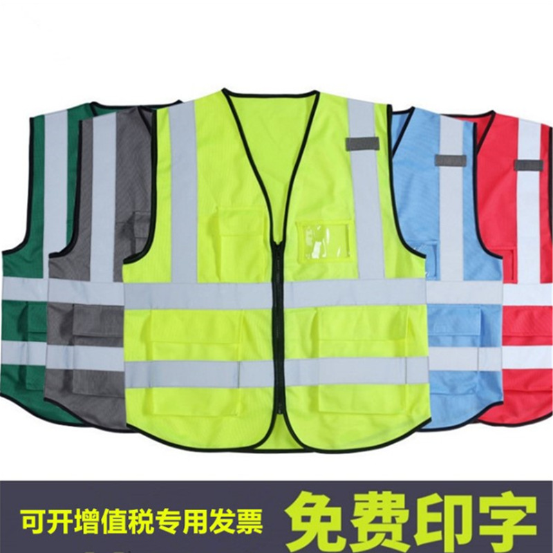 反光背心马甲可印字骑行反光安全服道路交通环卫反光衣多袋
