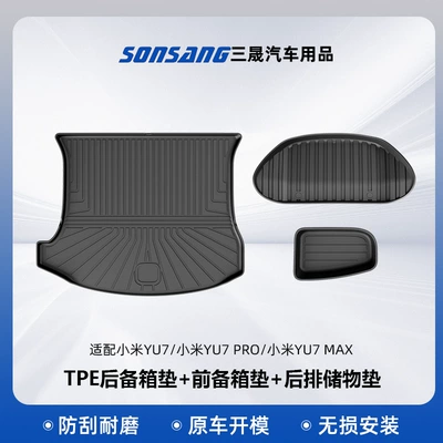 25-Year-Old Xiaomi Yu7 Car Mats, Modelə uyğun ayaqaltı - 25-models-of-yu7-black-trunk-mat-three-piece-set-yu7pro-max