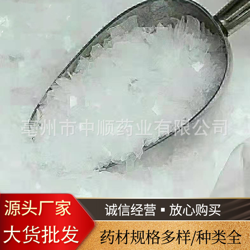Chinese herbal medicines wholesale Borneol medical Mill have other Camphor Menthol Peppermint ice Sell Breed