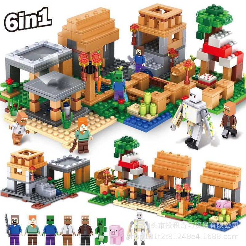 我的世界兼容乐高村庄房子完整版积木玩具益智拼装拼图男孩小颗粒