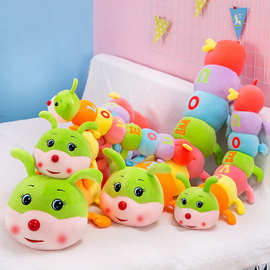 可爱七彩毛毛虫抱枕长条枕头毛绒玩具床上夹腿睡觉柔软玩偶靠垫