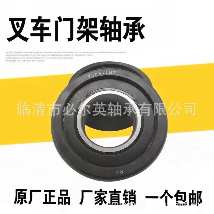 柳工叉车轴承滚轮NUTR45ZK 130307KT 130309KT 30311 Y30208-N