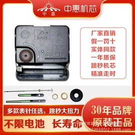 机芯;钟配件;表针