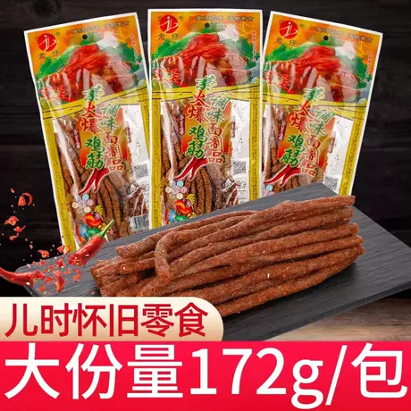 Junzai vegetarian spicy chicken tendon 172g [10 bags]