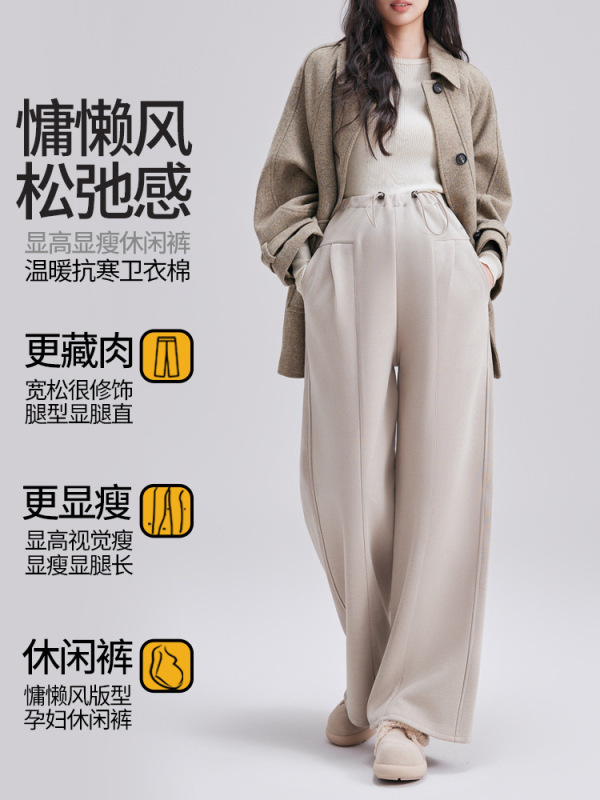 冬季加绒休闲裤孕妇裤加厚保暖垂感托腹阔腿裤高腰高弹力直筒裤|undefined