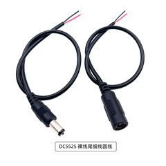 Pure copper 5.5x2.5mm DC wire male-female connection wire, Fork DC5525 single male head single female head bare wire connection wire