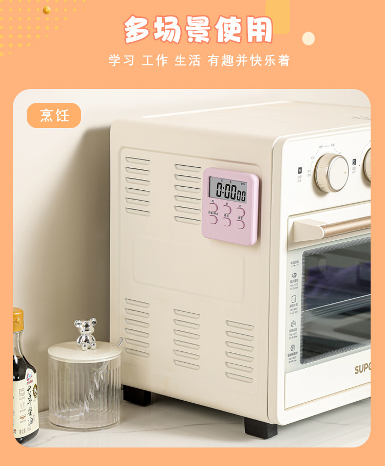 学生自律学习管理计时器