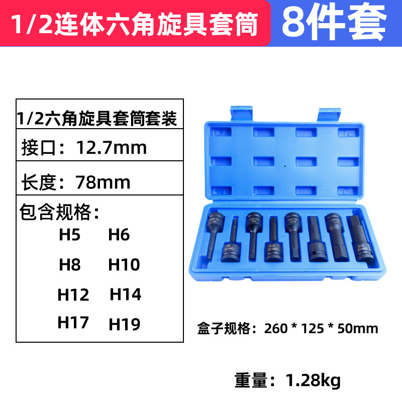 Pistola de aire hexagonal socket 1/2 mosca grande manga neumática cabeza del lote llave eléctrica destornillador especial manga traje presión lote