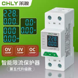 莱源自动重合闸自复式过欠压保护器2p过载过压限流保护器220v家用
