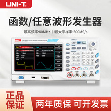 优利德UTG4082A/4122A/4162A多通道高精度函数任意波形信号发生器
