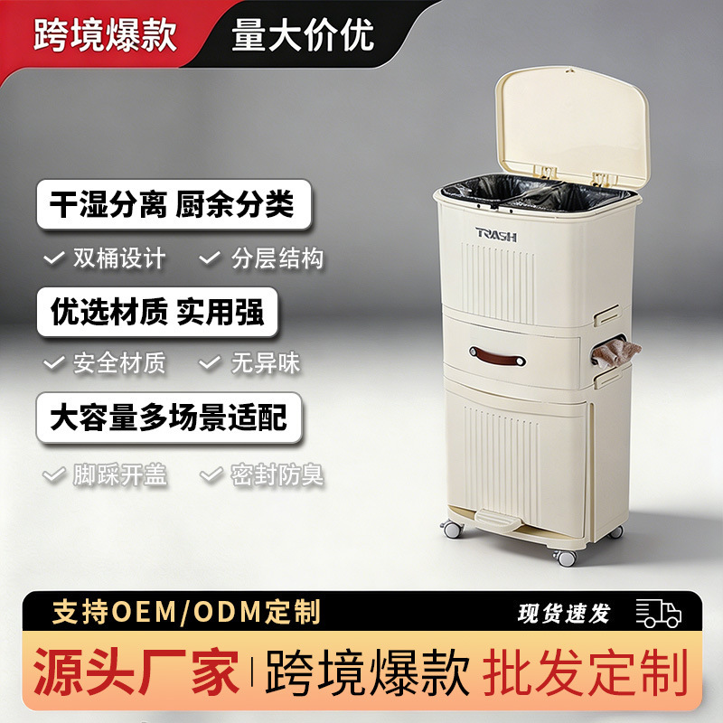 Japanese Trash Can for Home Kitchen Use, Tall Model with Lid, Dry and Wet Separation, Living Room Creative Double-Layer Large Capacity