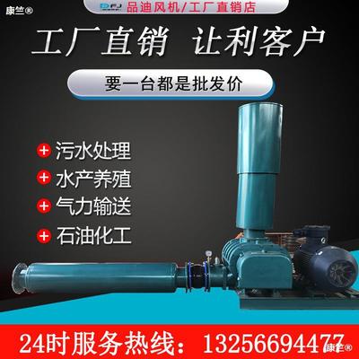 Clover Roots Blower fish pond Aerobics Aerator Sewage Aquatic products breed Strength Delivery high pressure Aeration