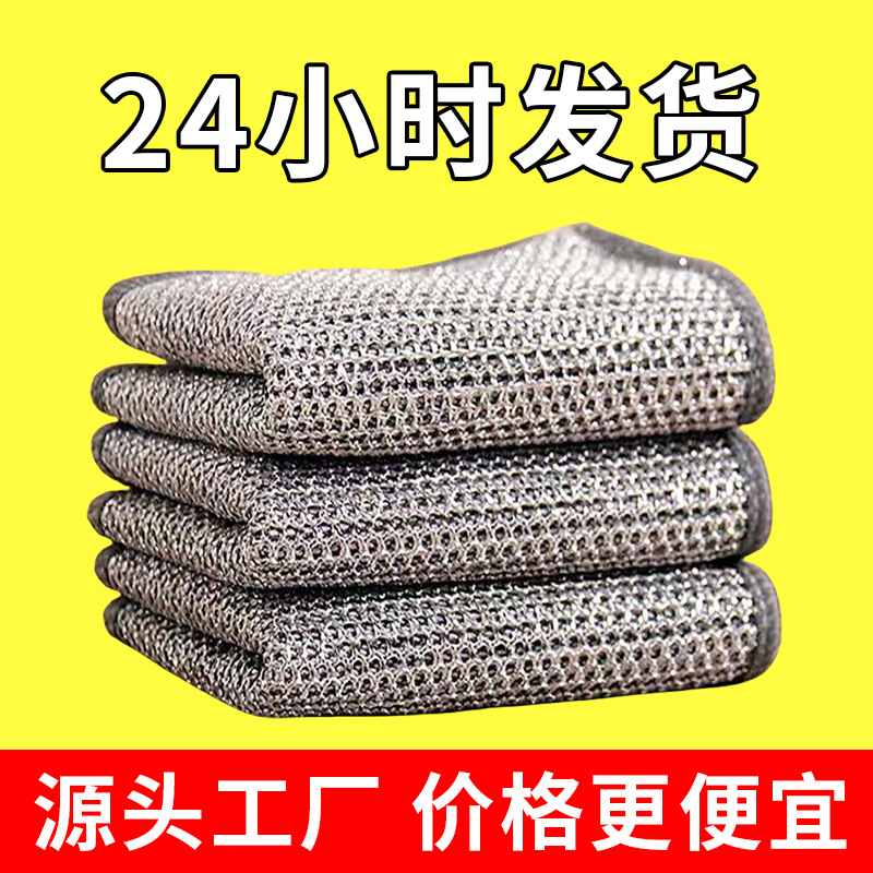 steel wire ball rag double-layer thickened household kitchen oilproof silver scouring pad cleaning cloth stainless steel dishcloth