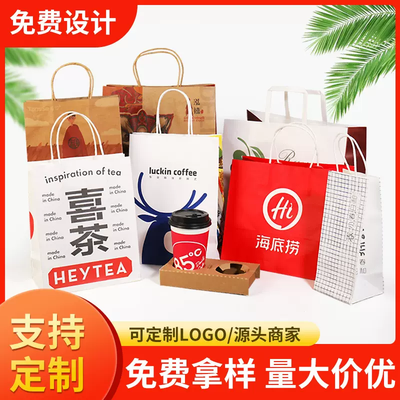 牛皮纸袋手提袋定制小批量餐饮奶茶外卖打包袋蛋糕烘焙包装袋定做