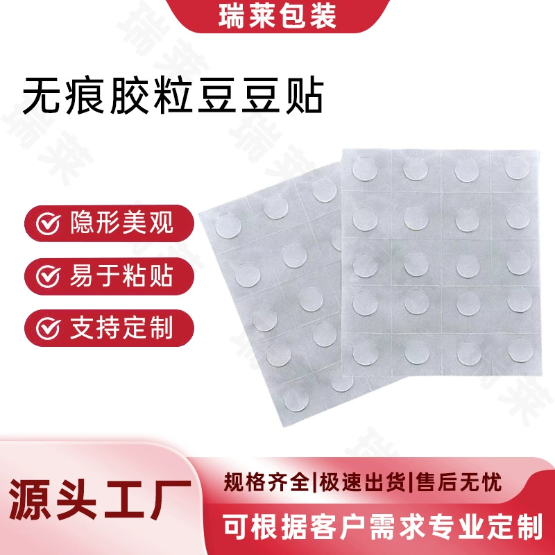 Товары для вечеринок: клеевые точки, бесследный клей, наклейки для воздушных шаров, круглые точки, двусторонний клей, съемные клеевые точки, съемная клейкая лента для свадеб.