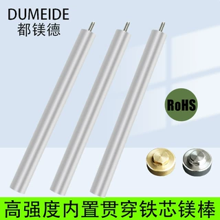 通用电热水器带铁芯镁棒阳极棒适用8分/1寸螺母/40L/50L/60L/100L