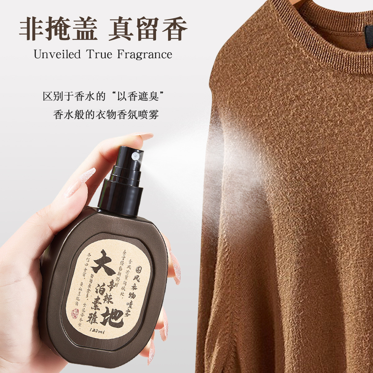 Spray Aromático para Ropa 3 Aromas Antiarrugas Antiestático y Eliminador de Olores para Ropa