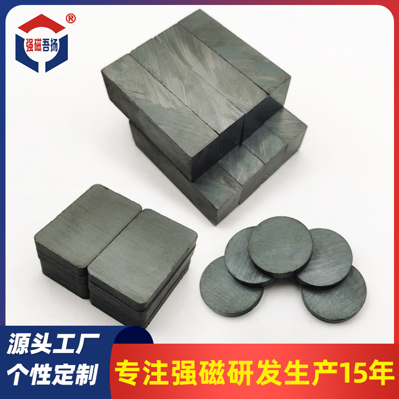现货圆形方形切割铁氧体磁铁圆片刀架磁钢异形磁环永磁黑色吸铁石