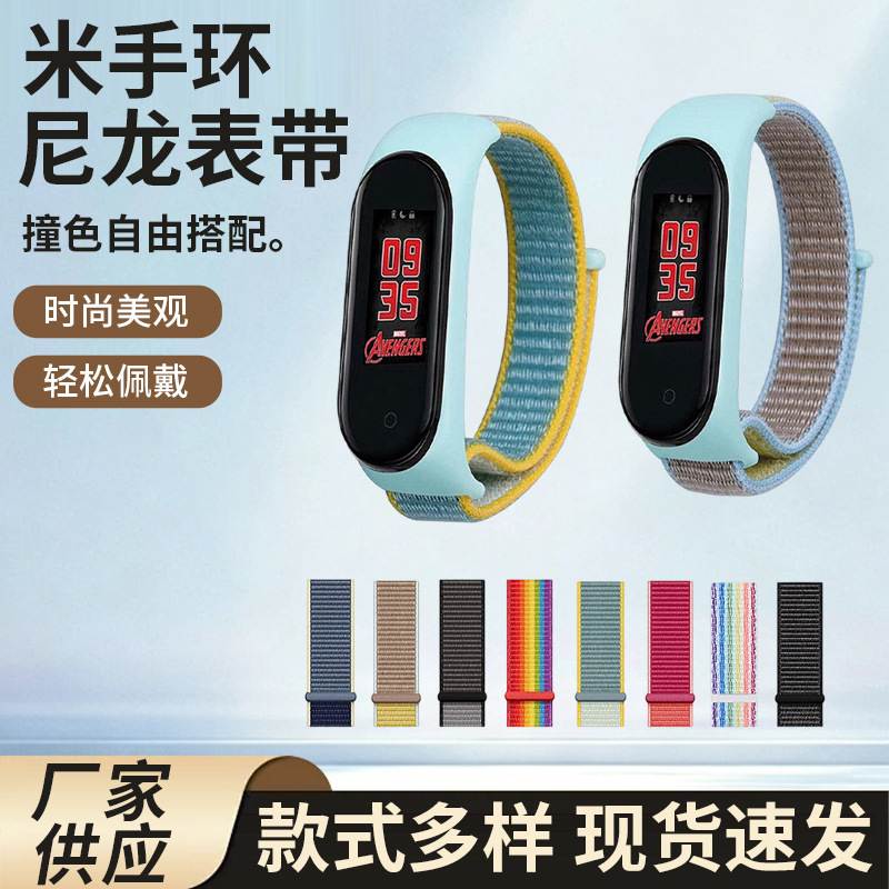 Correas de reloj compatibles con Xiaomi Mi Band 4567, correa de nailon tipo bucle 7, correa deportiva de liberación rápida, disponible en varios colores.