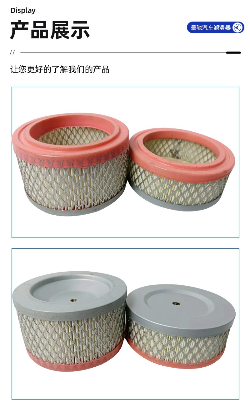 New Energy Yutong Air Filter 1104/1106 Air Filter Electric Vehicle Parts Air Purifier