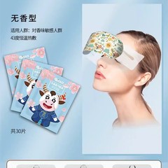 目の疲れを和らげるスチームアイマスク、学生の睡眠用温湿布、遮光加熱目の保護パッチ、加熱スチームルテイン