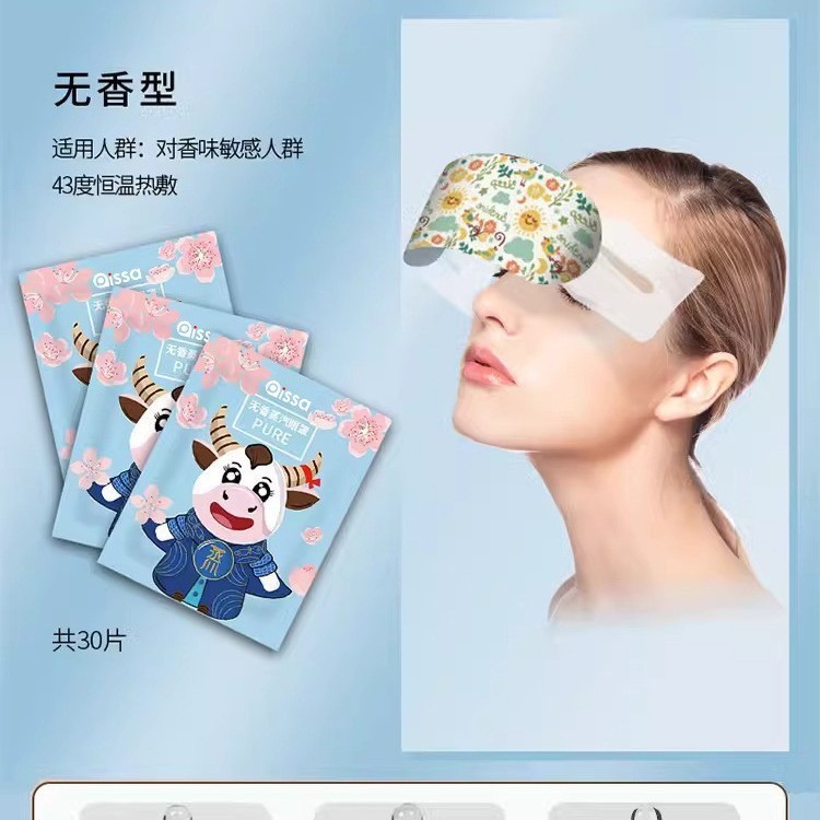 目の疲れを和らげるスチームアイマスク、学生の睡眠用温湿布、遮光加熱目の保護パッチ、加熱スチームルテイン|undefined