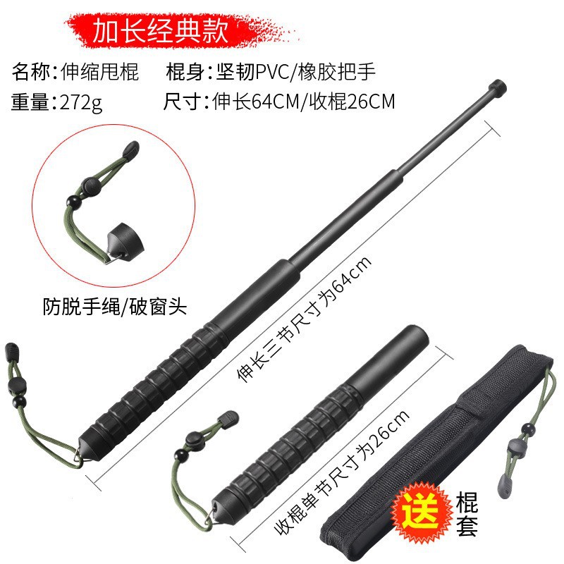 Bastón suave de plástico telescópico, suministros de artes marciales de autodefensa, tres fabricantes de PC, producción profesional de Xingwu genuino multifuncional