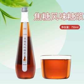 臻色焦糖风味糖浆750ml薄荷糖浆汽泡苏打水鸡尾酒奶茶店商用批发