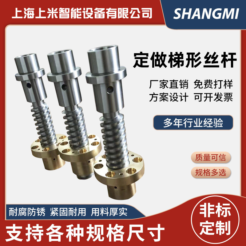 梯形丝杆 梯形扣丝杠配螺母螺杆左右旋丝杆 正反牙镀锌丝杆机械