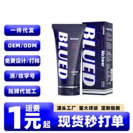 荷尔先生blued联名润滑液200ML男女通用水溶免洗后庭开肛润滑油剂