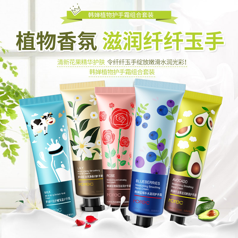 韓嬋綠色植物 護手霜補水保濕滋養柔嫩細滑 手部護理 化妝品批發