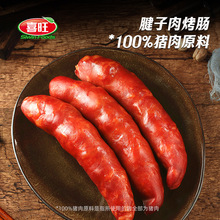 喜旺腱子肉烤肠100g*5香肠红肠脆皮肠即食肉肠零食小吃烧烤食材