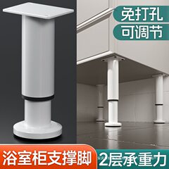 浴室キャビネット支持脚キャビネット脚支持脚は、サスペンションベースの荷重ブラケットの伸縮を調節してテーブル脚を高くすることができる