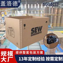 定制纸箱 机电设备天地盖美卡3A瓦楞纸箱包装物流运输定制纸箱