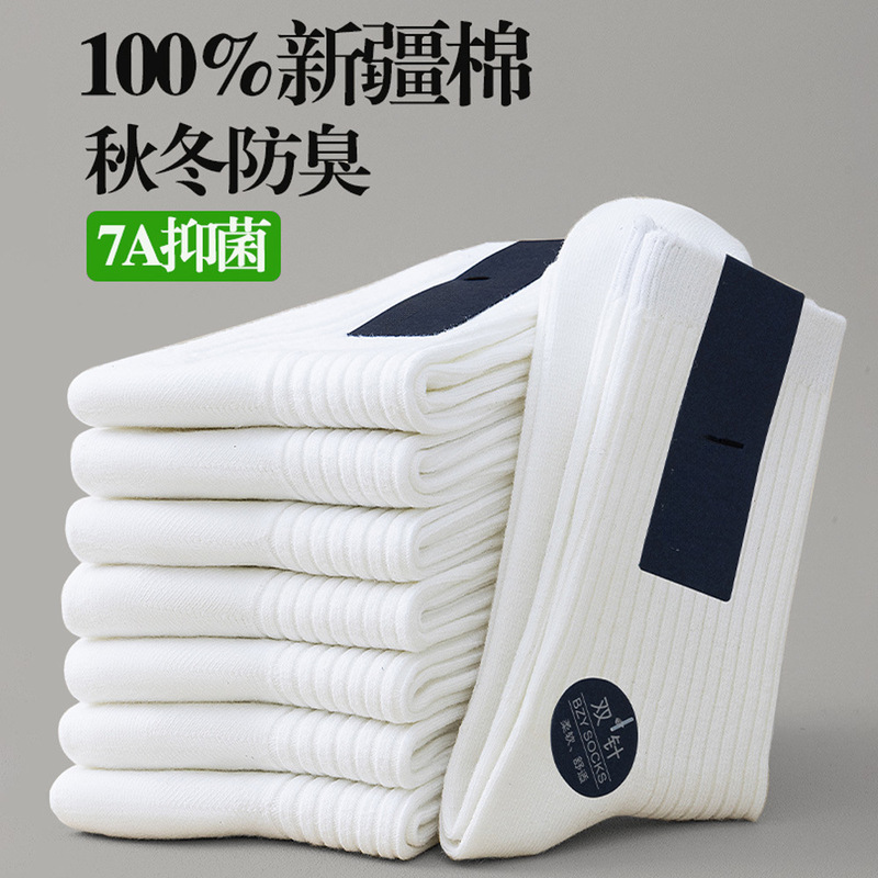 White and Black Pure Color Double-Needle Cotton Autumn and Winter Men's Thickeneded Sweat-Absorbent and Deodorant Pure Cotton Business Mid-Length Socks Pure Cotton