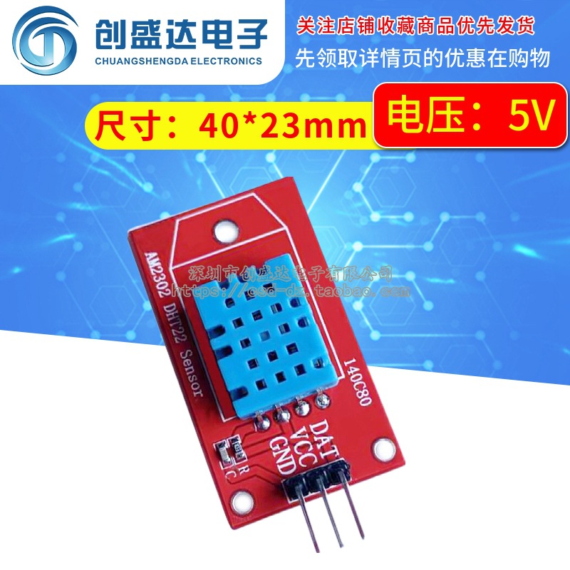 DHT11 数字式温湿度传感器模块 温度模块 湿度模块 变送器 探头