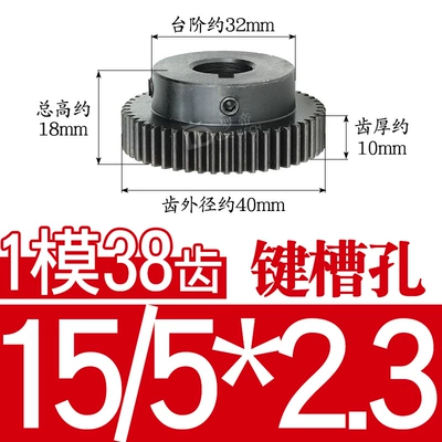 Convex Steps/With Rack Straight Gear | Diferensial dişli dəstləri - 45-steel-1-mold-38-teeth-tooth-thickness-10-32-sets-32-sets-hole-15523