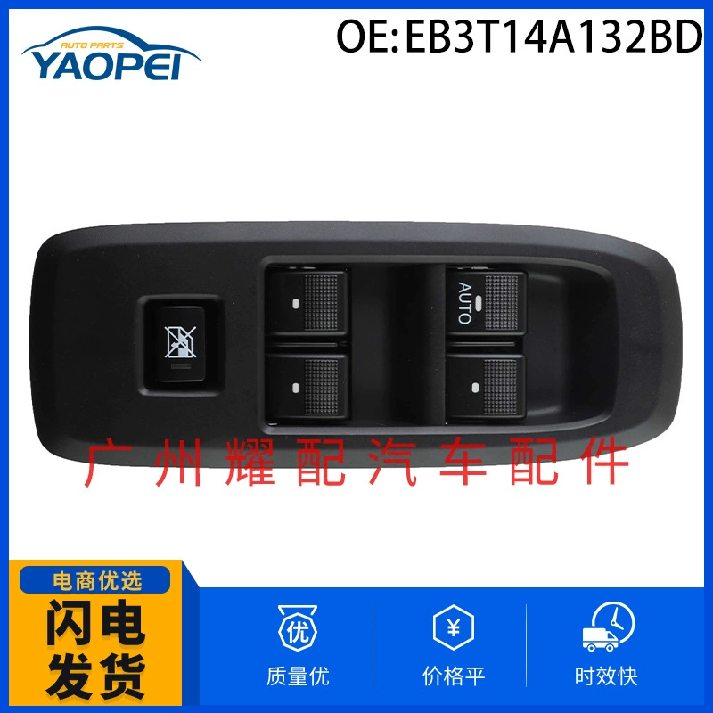 EB3T14A132BD для 2016-2020 Ford RANGER TKE стеклянный подъемник главный выключатель