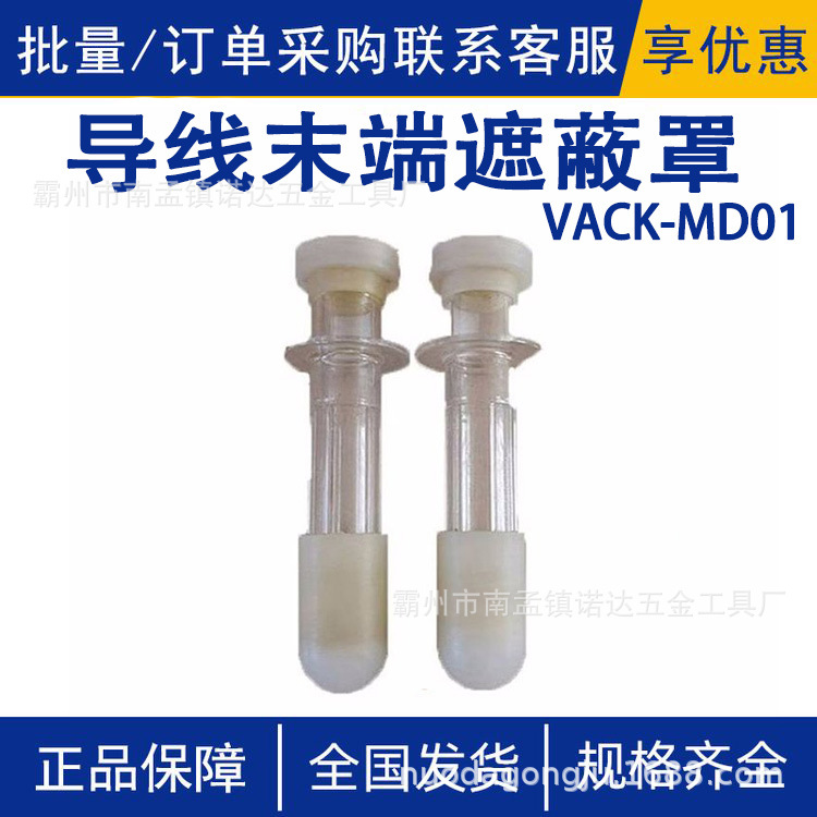 电力高压线缆终端防护罩带电作业保护罩VACK-MD01导线末端遮蔽罩