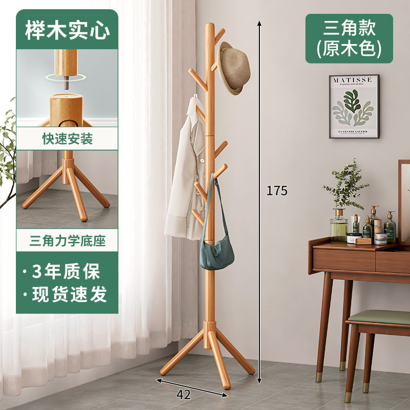 Perchero Perchero de piso Dormitorio Celebridades de Internet Perchero de madera maciza para el hogar Perchero de sala de estar Perchero de madera maciza simple